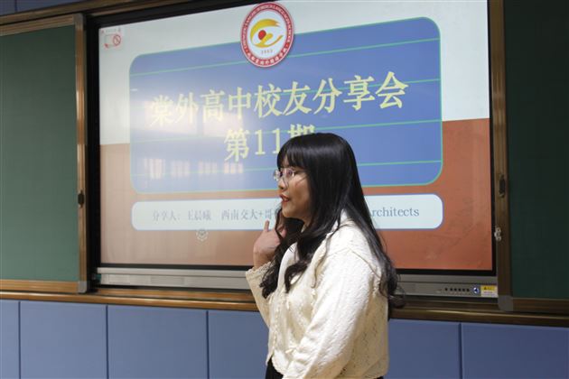何谓建筑?建筑师如是说——棠外高中校友分享会第11期