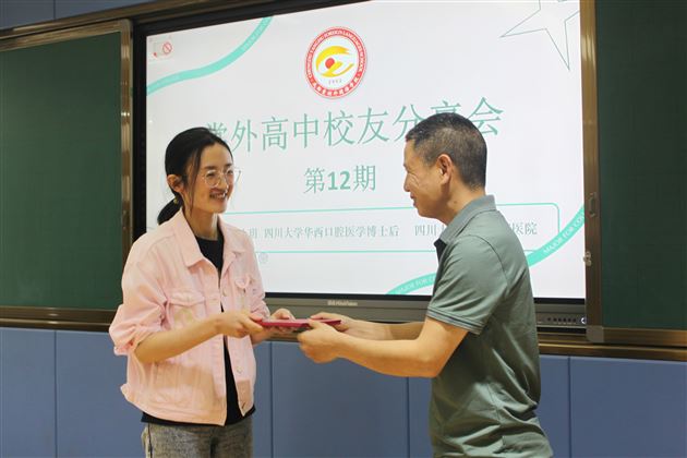 我的口腔医学之路——棠外高中校友分享会第12期