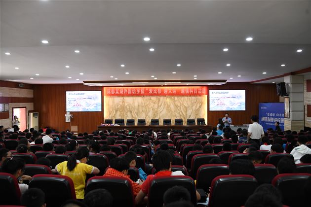 科技赋能 培养创新人才——成都棠湖外语学校“爱成都 迎大运”通信科普活动