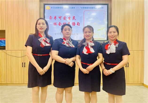 聚焦任务群设计 同研互学共成长——记棠外附小语文学习任务群设计专题分享活动