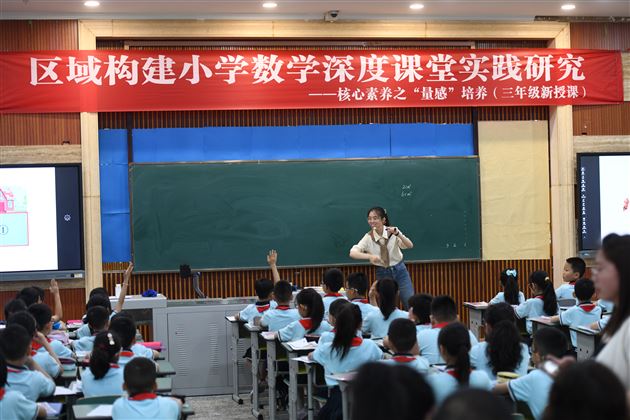 “量”源于“量” “感”获于“测”——记双流区小学三年级数学主题教研活动