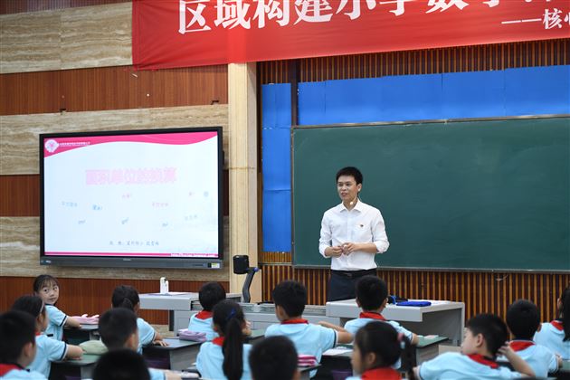 “量”源于“量” “感”获于“测”——记双流区小学三年级数学主题教研活动