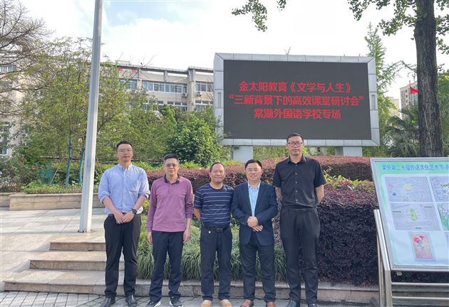 特邀专家指导 提高观课实效