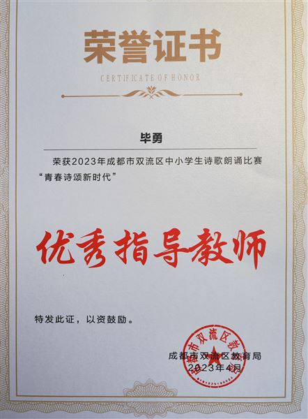 青春诗颂新时代 棠外学子展风采