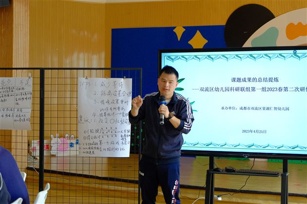 现场研讨