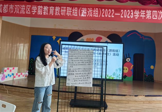 “建”有互动 “构”有深度——棠湖仁智幼儿园承办双流区学前教育教研联组(游戏组)2022-2023学年第四次活动