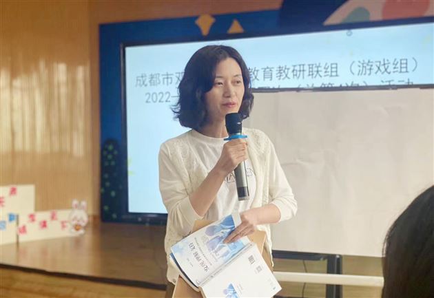 “建”有互动 “构”有深度——棠湖仁智幼儿园承办双流区学前教育教研联组(游戏组)2022-2023学年第四次活动