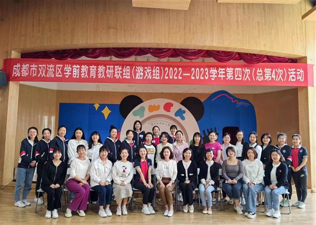 “建”有互动 “构”有深度——棠湖仁智幼儿园承办双流区学前教育教研联组(游戏组)2022-2023学年第四次活动