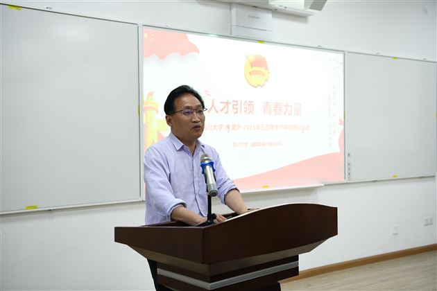 人才引领 青春力量——四川大学&棠外2023年五四青年节高2021级特别团日活动