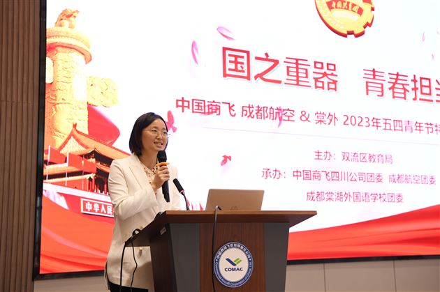 国之重器 青春担当——棠外&中国商飞 成都航空五四青年节特别团日活动
