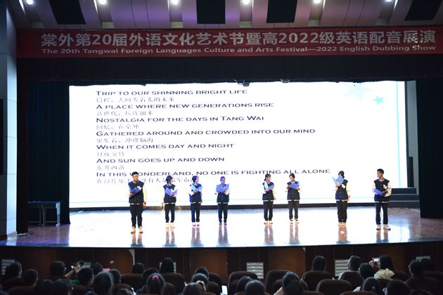 寄情于语,声情并茂,献礼棠外二十周年华诞——棠外高2022级举行外语配音比赛