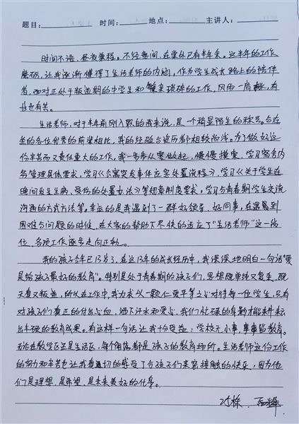 分享笔记