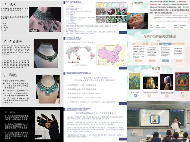 学生研学分享