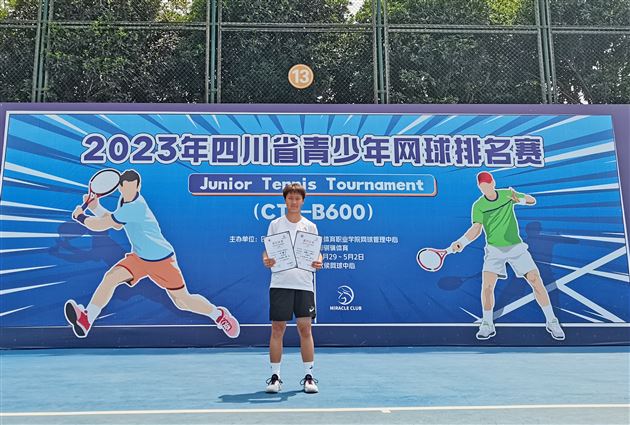 U18女子单打冠军胡馨予