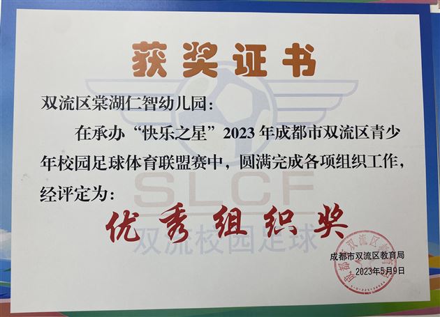 获奖
