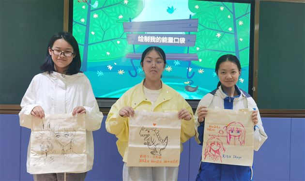 打开你的能量口袋——棠外“5·25我爱我”心理健康节系列活动之二