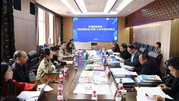 喜报:棠外获评双流区“双减”工作示范校并受邀作专题发言