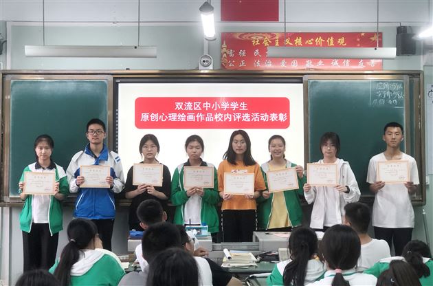 我爱我·绘心声——棠外高中学生原创心理绘画作品校内评选活动暨“5.25我爱我”心理健康节系列活动四