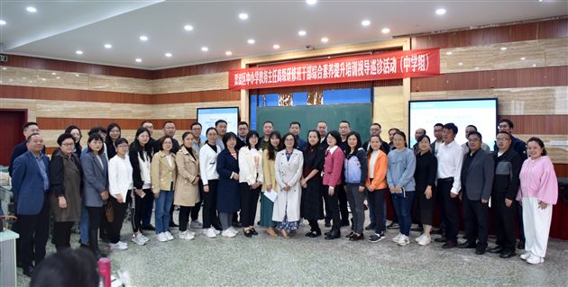 以评促教 以研促修——双流区中小学教务主任高级研修班干部综合素养提升培训视导巡诊活动顺利进行