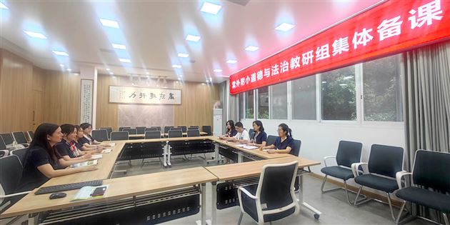 喜报:棠外附小谭毅老师荣获四川省小学道德与法治优质课展评活动一等奖