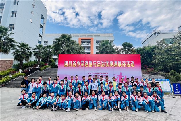 喜报:棠外附小谭毅老师荣获四川省小学道德与法治优质课展评活动一等奖