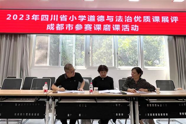 喜报:棠外附小谭毅老师荣获四川省小学道德与法治优质课展评活动一等奖