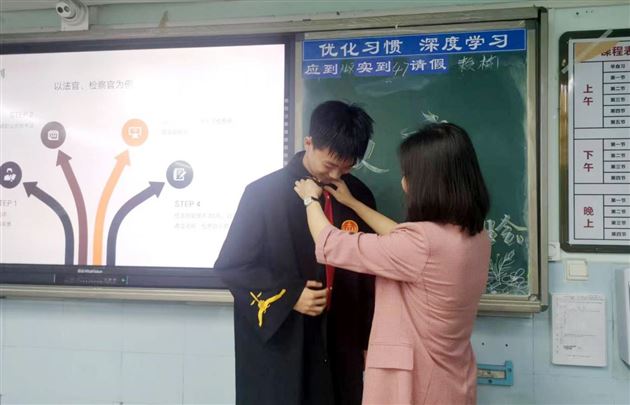 十班