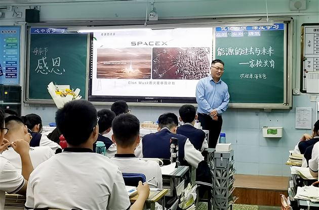 四班