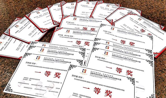 学生比赛奖状
