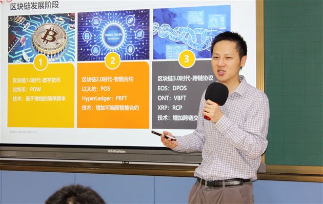 探秘互联网前沿科技——棠外高中第13期校友分享会
