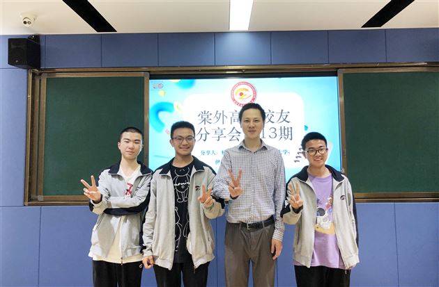 探秘互联网前沿科技——棠外高中第13期校友分享会