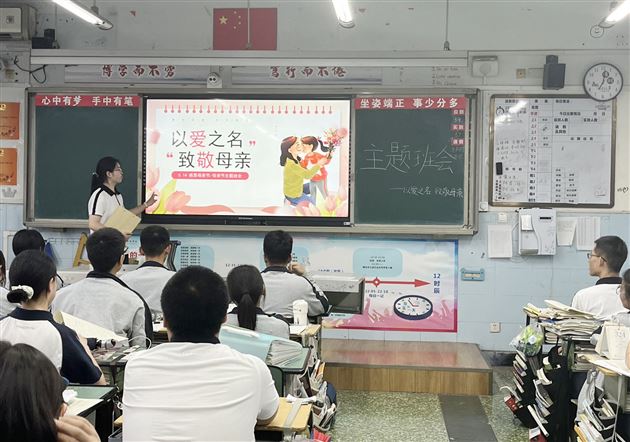 爱,自有力量——棠外高中开展母亲节感恩教育主题活动