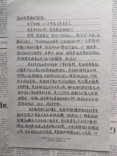 爱,自有力量——棠外高中开展母亲节感恩教育主题活动