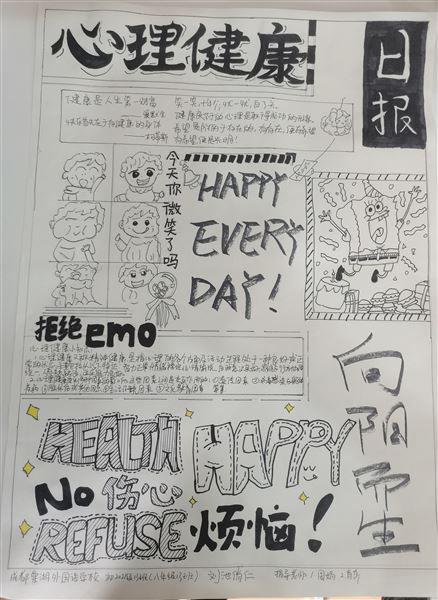 绘出内心色彩 关注心灵健康——棠外“5.25我爱我”心理健康节系列活动之十一