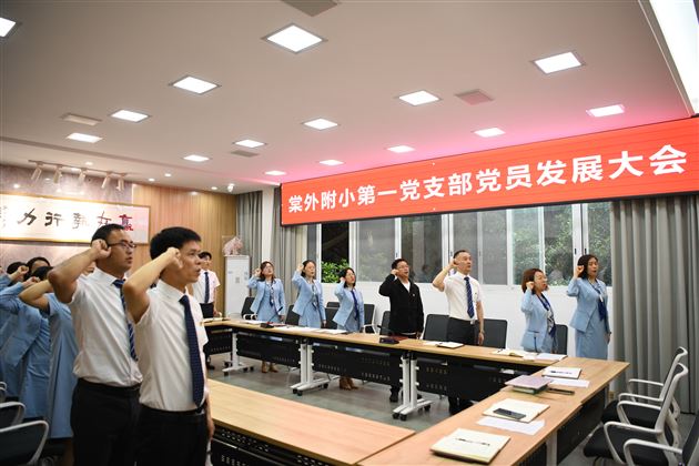 吸纳新党员 凝聚新力量