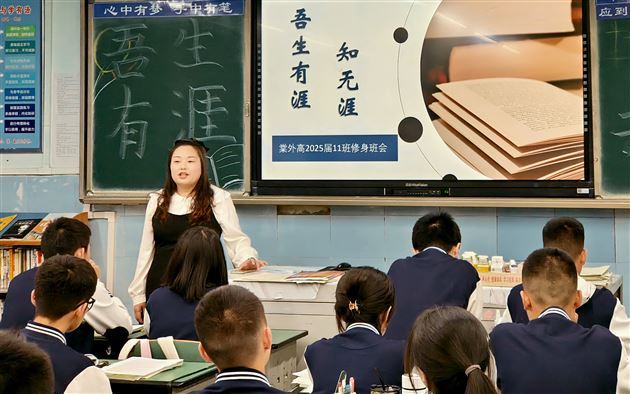 十一班