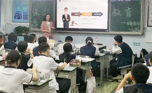 十班