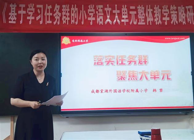送教崇州展风采 共学共研共成长