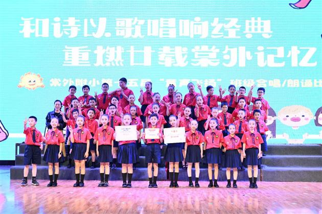 轻叩诗歌大门,收集美好诗篇——记棠外附小四年级语文学科实践活动