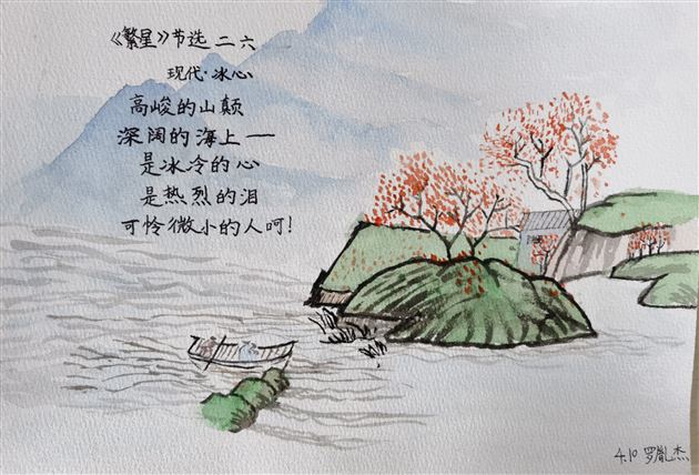 轻叩诗歌大门,收集美好诗篇——记棠外附小四年级语文学科实践活动