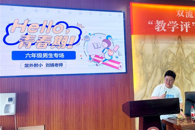5.25,我们把阳光写在脸上!——棠外附小“5.25”心理健康月系列活动