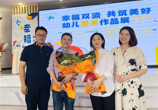 幸福双流 共筑美好——棠外附小王宪龙老师在双流区少儿美育活动中做讲座