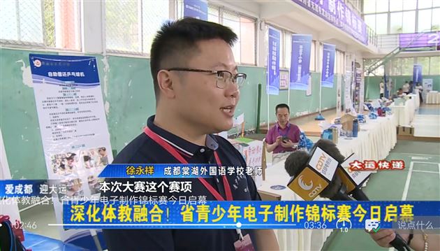 喜报:棠外附小荣获两个电子制作锦标赛省一等奖