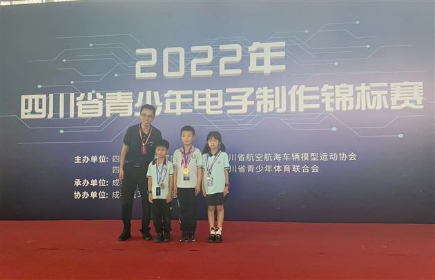 喜报:棠外附小荣获两个电子制作锦标赛省一等奖