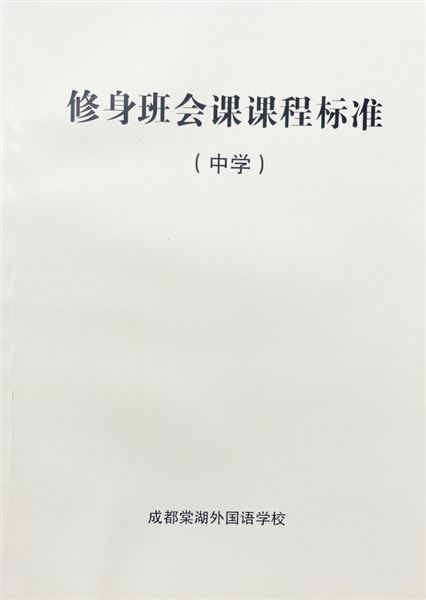 棠外初中召开《主题班会的设计》班主任专题培训会棠外初中召开《主题班会的设计》班主任专题培训会