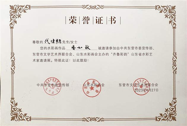 参展证书