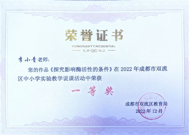 喜报:棠外高中生物组许甜甜老师、李小青老师荣获区级赛课一等奖