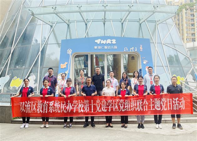 党建学区龙头学校示范引领 成员单位共建共享优质发展