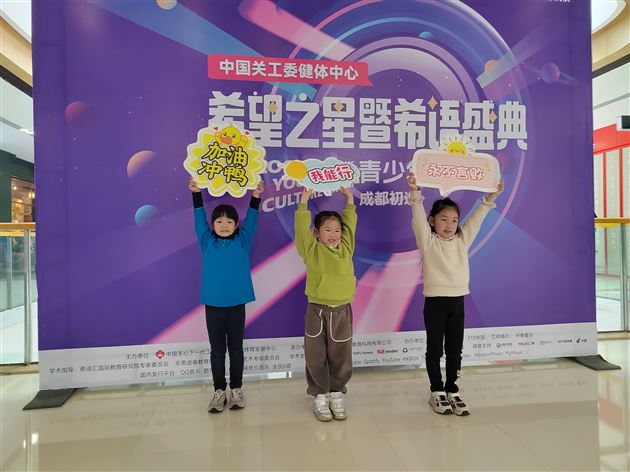 喜报;我园幼儿晋级2023年度希望之星全国决赛