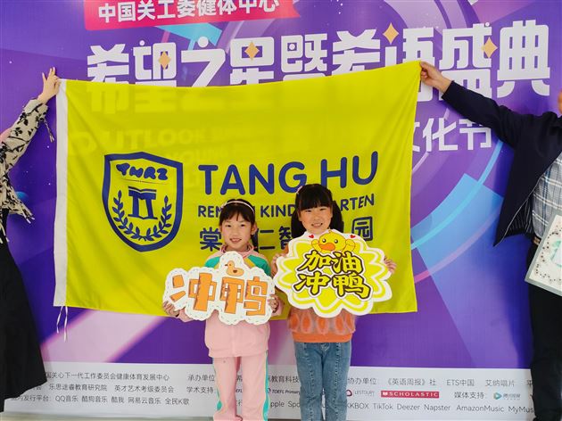 喜报:我园幼儿晋级2023年度希望之星全国决赛